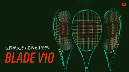 blade-v10