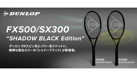 dunlop-shadow-bk