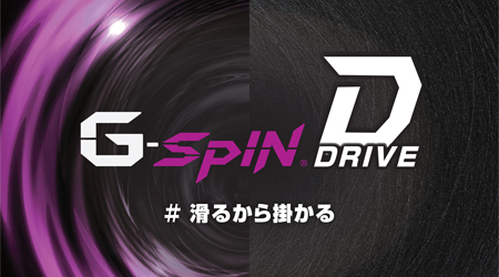 gspin-drive