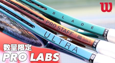 prolabs