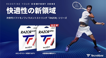 razor-spin