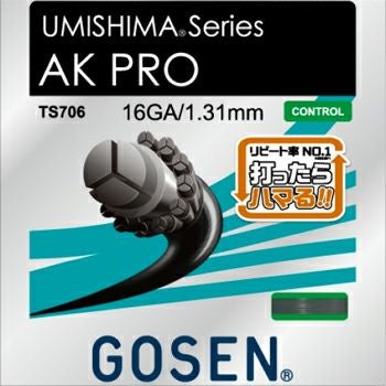 ゴーセン（GOSEN）ストリング ウミシマ AKプロ16 ブラック TS706