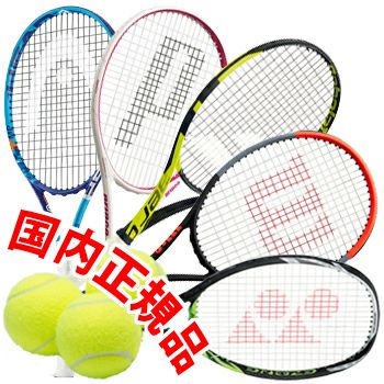 すぐテニSET／オールインワンのラケットセット | テニスショップ