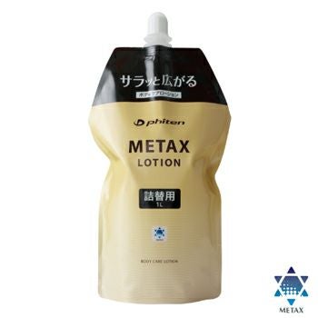 ファイテン(Phiten) メタックスローション 1000ml 詰め替え用 (METAX