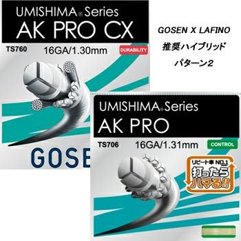 ゴーセン(GOSEN) テニスガット UMISHIMA AK PRO (ウミシマ AKプロ) 16