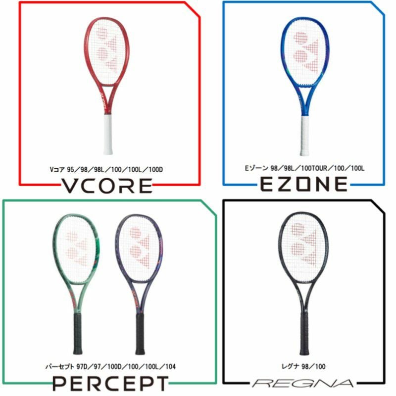2025年モデル】ヨネックス（YONEX）テニスラケット イーゾーン100L