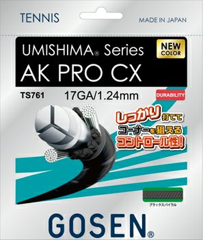 ゴーセン(GOSEN) 硬式テニスストリング ウミシマ AK PRO CX 17 新色