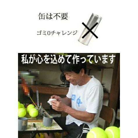 再生テニスボール3球お試しセット】無限ボール（MUGEN BALL