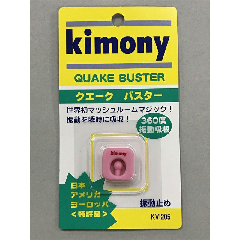 キモニー(kimony) 振動止め クエークバスター 新色