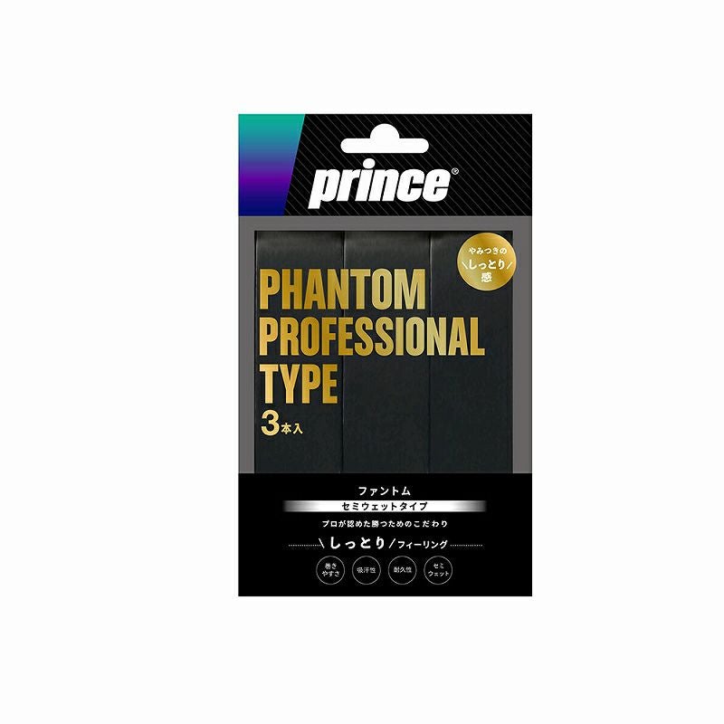 【未使用に近い】Prince Phantom グリップ3 プリンス(prince) オーバーグリップテープ ファントム (PHANTOM) 3本入