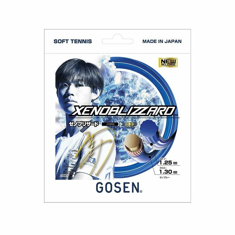 ゴーセン(GOSEN) ソフトテニスガット ゼノブリザード (XENOBLIZZARD