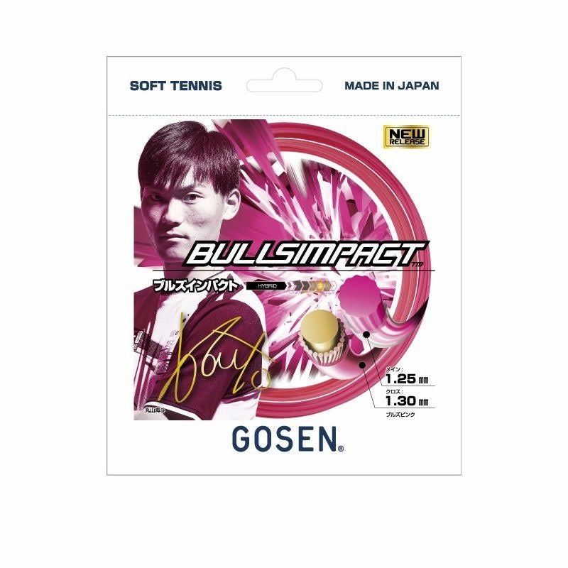 ゴーセン(GOSEN) ソフトテニスガット ブルズインパクト (BULLSIMPACT