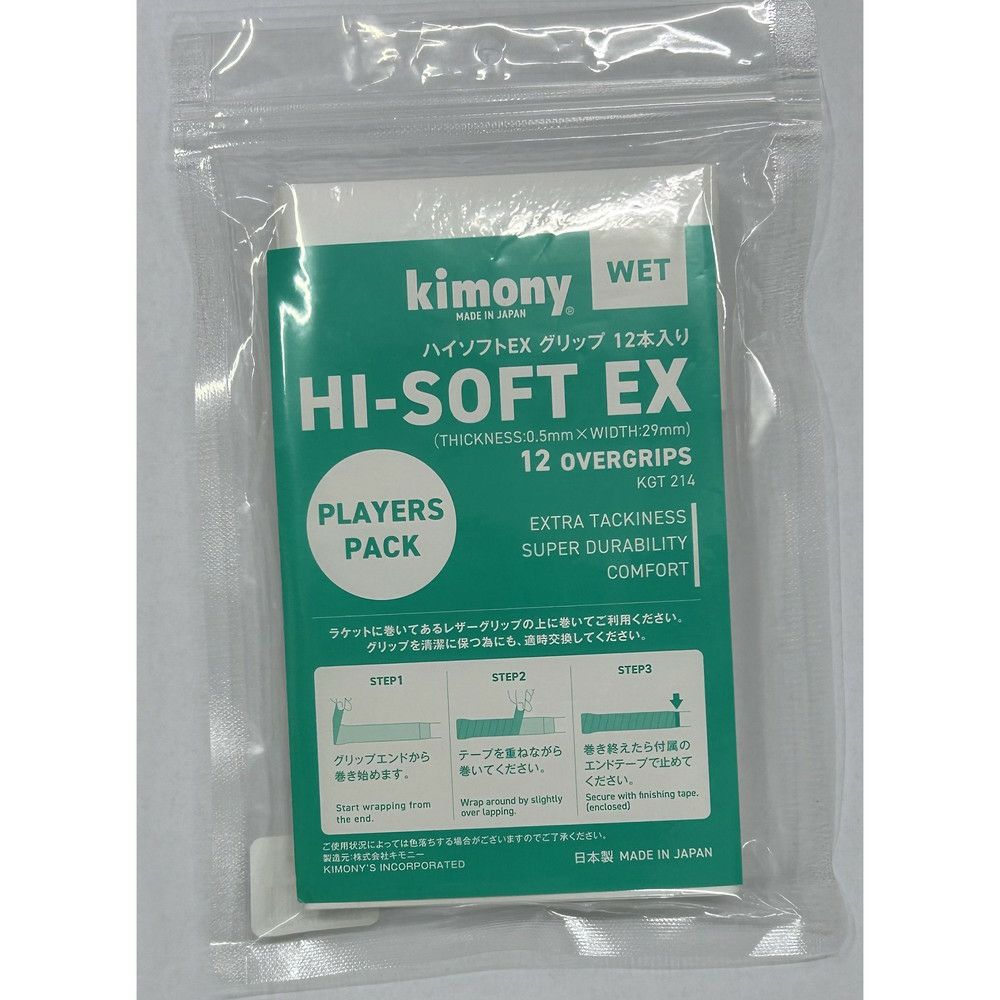 【ギッピー様】専用　　オプション ウェイトアップ キモニー(Kimony) オーバーグリップテープ ハイソフトEX グリップ