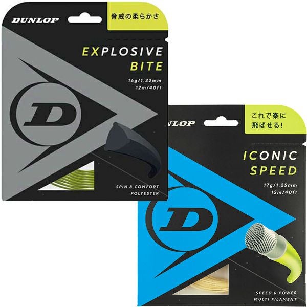 DUNLOP×LAFINO CHOICE】【張り上げ限定商品】DUNLOP EXPLOSIVE BITE