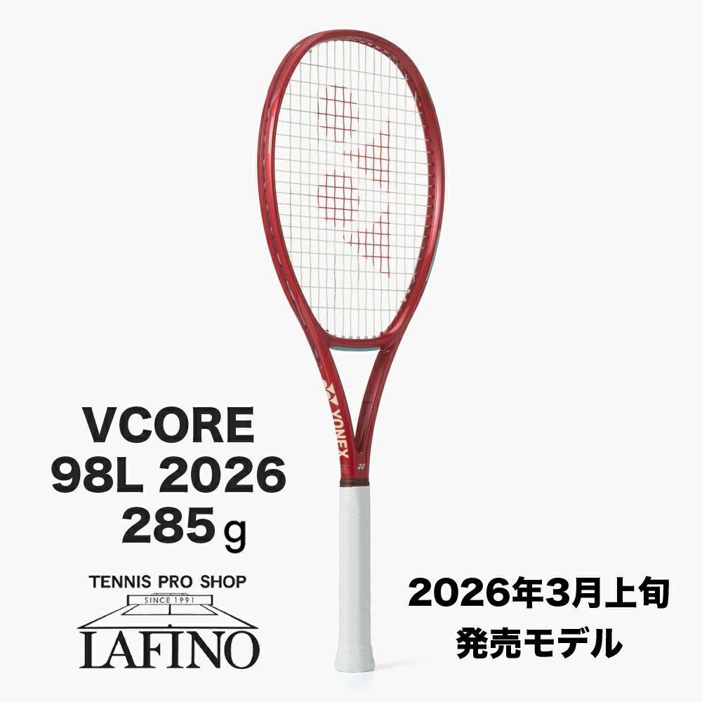2026年モデル】ヨネックス(YONEX) 硬式テニスラケット ブイコア 98L