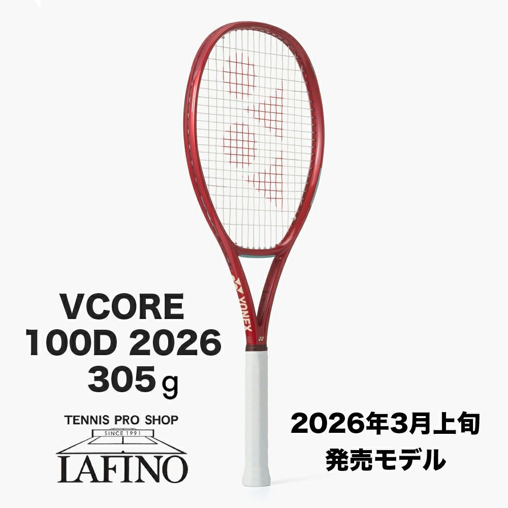 2026年モデル】ヨネックス(YONEX) 硬式テニスラケット ブイコア 100D