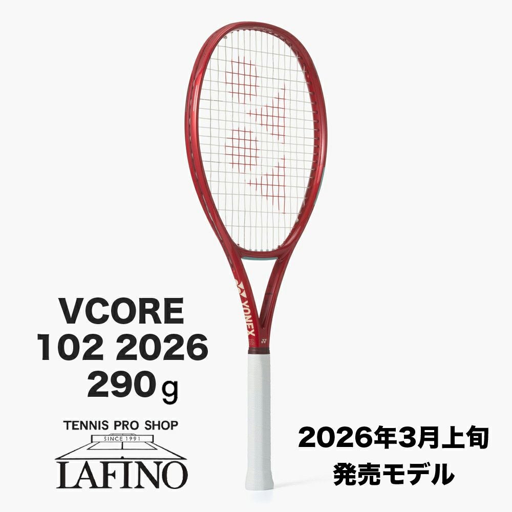 2026 VCORE | テニスショップLAFINO（ラフィノ）