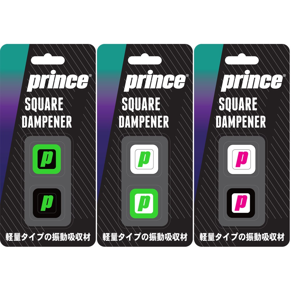 8月発売予定(予約品)】プリンス(prince) スクエア ダンプ(SQUARE DUMP