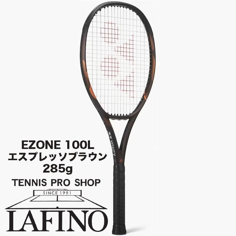 2026年モデル☆新色】ヨネックス(YONEX) 硬式テニスラケット